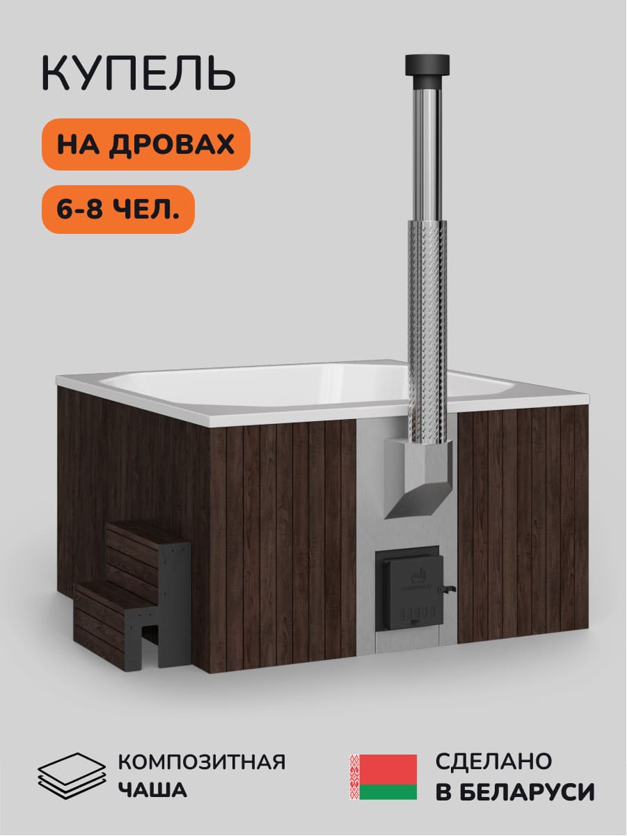 Купель с подогревом на дровах Scandinaf Thermal 200CBW, 6-8 чел., коричневый, белый
