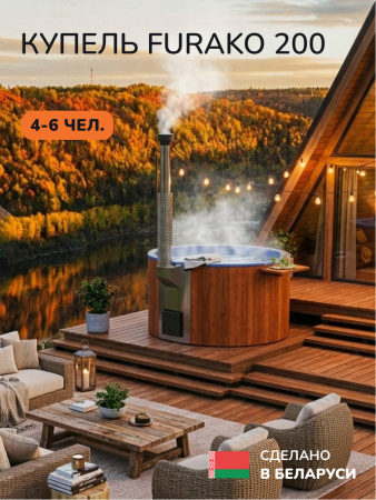 Купель с подогревом на дровах Scandinaf Furako 200PRB, 4-6 чел., красное дерево, синий, подсветка