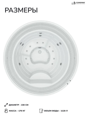 Встраиваемое джакузи Scandinaf Capri 230, до 5 чел.