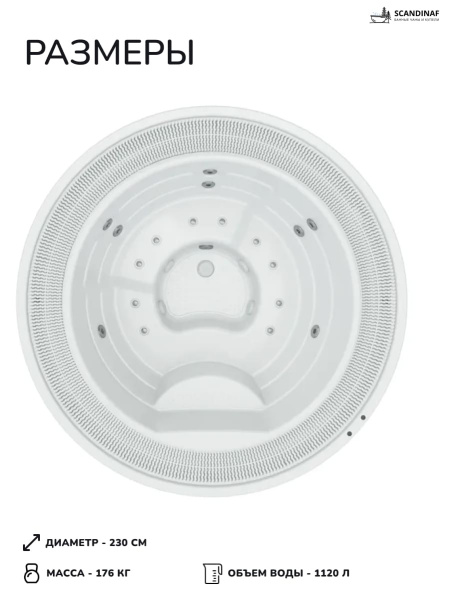 Встраиваемое джакузи Scandinaf Capri 230, до 5 чел.