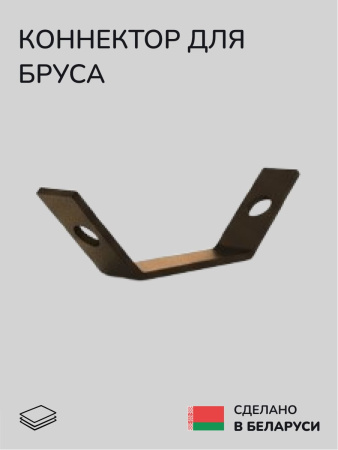 Крепёжный элемент SCANDINAF ANGLE