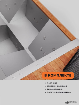 Купель на дровах Scandinaf Elite 260, 4-6 чел., AISI 316L, красное дерево