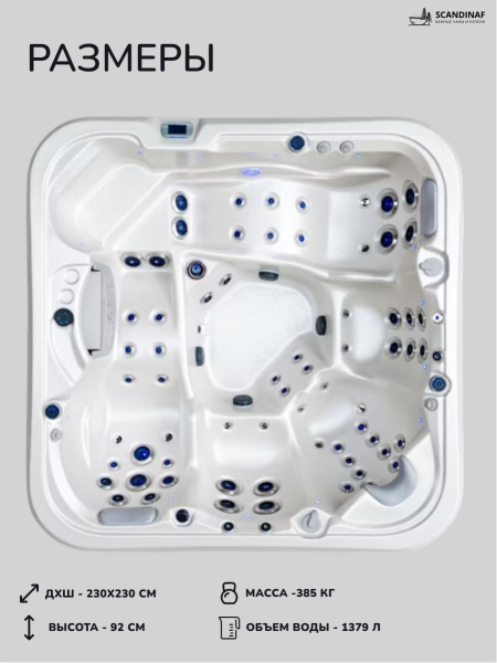 Джакузи Scandinaf Nitro 230, 4-5 чел.