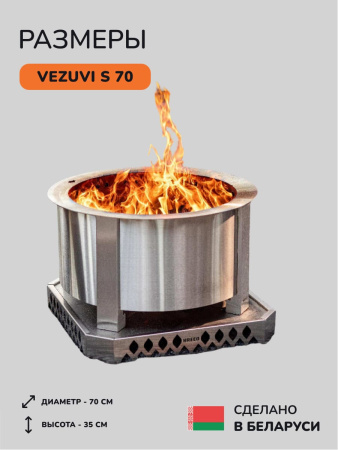 Костровая чаша, очаг для костра Vezuvi S 70