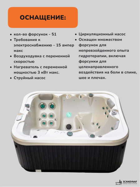 Джакузи Scandinaf Neon 206, 2-3 чел.