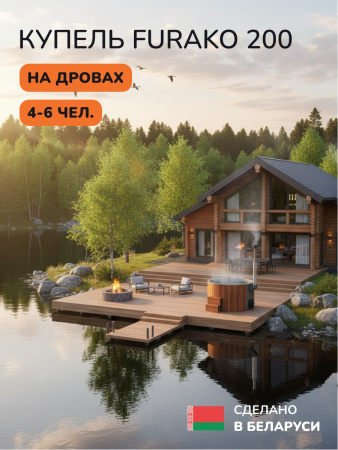 Купель с подогревом на дровах Scandinaf Furako 200CRG, 4-6 чел., красное дерево, серый, аэромассаж, подсветка