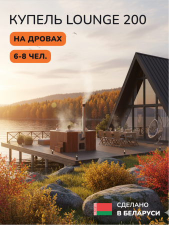 Купель с подогревом на дровах Scandinaf Lounge 200CRG, 6-8 чел., морёный дуб, серый, аэромассаж
