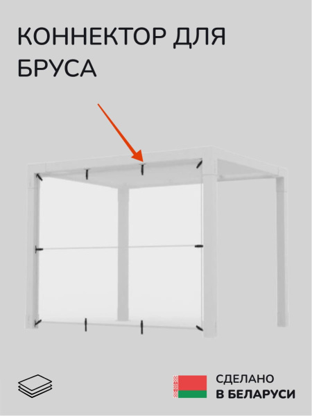 Крепёжный элемент SCANDINAF BRIDGE