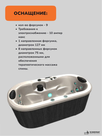 Джакузи Scandinaf Gemini 210, 1-2 чел.