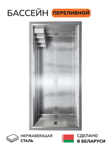 Бассейн из нержавеющей стали Scandinaf INOXLine Premium