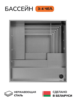 Бассейн из нержавеющей стали, СПА бассейн Scandinaf Joy, 3-4 чел.