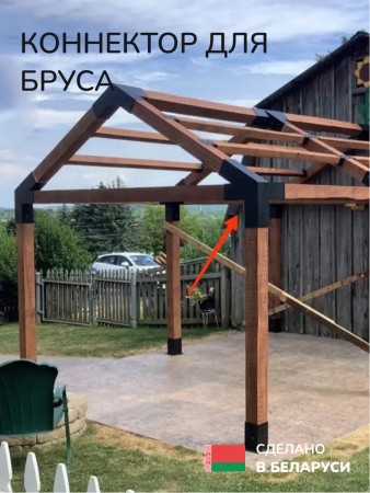 Коннектор для бруса, опора для бруса SCANDINAF QUATRO 30 150х150