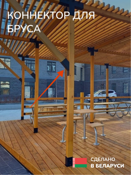 Коннектор для бруса, опора для бруса SCANDINAF KONECT 30 100х100