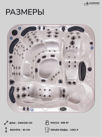 Джакузи Scandinaf Spectrum 230, 5-6 чел.
