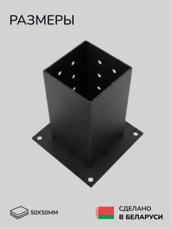 Коннектор для бруса, опора для бруса SCANDINAF SOLO 50х50