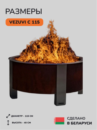 Костровая чаша, очаг для костра Vezuvi C 115