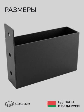 Коннектор для бруса, опора для бруса SCANDINAF KNECT 50х100