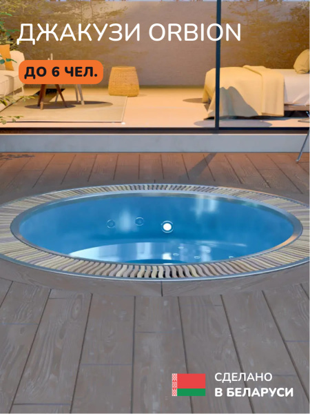 Встраиваемое джакузи Scandinaf Orbion 230, до 6 чел.