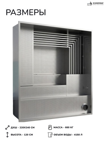 Бассейн из нержавеющей стали, СПА бассейн Scandinaf Joy, 3-4 чел.