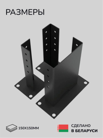 Комплект коннекторов, опор, набор основания SCANDINAF T-BASE 150х150
