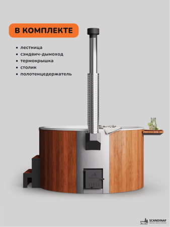 Купель с подогревом на дровах Scandinaf Furako 200CRW, 4-6 чел., красное дерево, белый