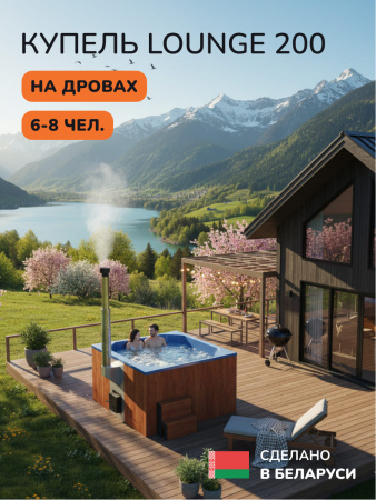 Купель с подогревом на дровах Scandinaf Lounge 200CRB, 6-8 чел., морёный дуб, синий, аэромассаж, подсветка