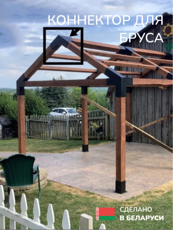 Коннектор для бруса, опора для бруса SCANDINAF TRIO 30 50х50