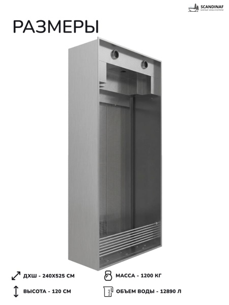 Бассейн из нержавеющей стали, СПА бассейн Scandinaf Swim&Fun, 3 чел.