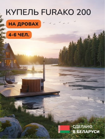 Купель с подогревом на дровах Scandinaf Furako 200CRW, 4-6 чел., красное дерево, белый