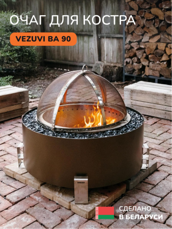 Костровая чаша, очаг для костра Vezuvi BA 90