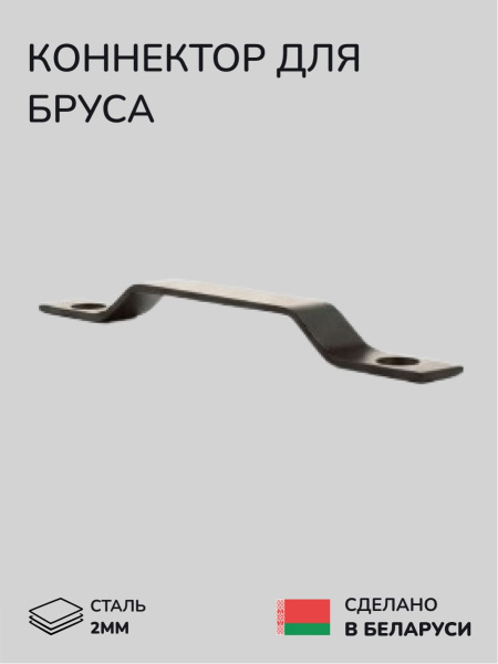 Крепёжный элемент SCANDINAF BRIDGE