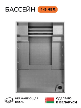 Бассейн из нержавеющей стали, СПА бассейн Scandinaf Family, 4-5 чел.