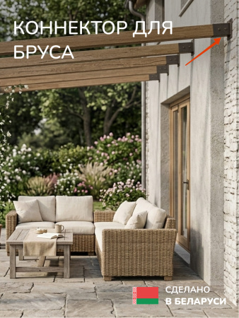 Коннектор для бруса, опора для бруса SCANDINAF LINX 25х100