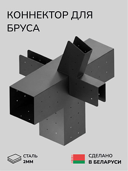 Коннектор для бруса, опора для бруса SCANDINAF APEX