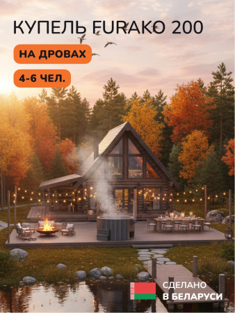 Купель с подогревом на дровах Scandinaf Furako 200CGG, 4-6 чел., серый, серый, подсветка