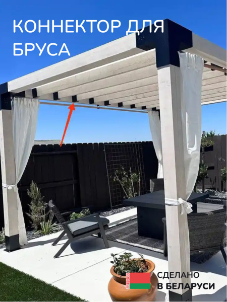 Коннектор для бруса, опора для бруса SCANDINAF CUBE 100х100