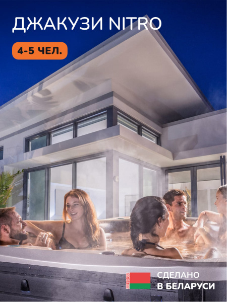 Джакузи Scandinaf Nitro 230, 4-5 чел.
