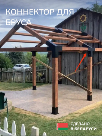 Коннектор для бруса, опора для бруса SCANDINAF QUAD 30 100х100