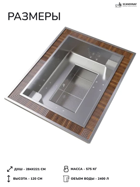 Встраиваемое джакузи Scandinaf InnoVibe 6, до 6 чел.