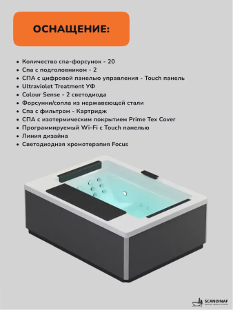 Встраиваемое джакузи Scandinaf Hotel 203, до 4 чел.