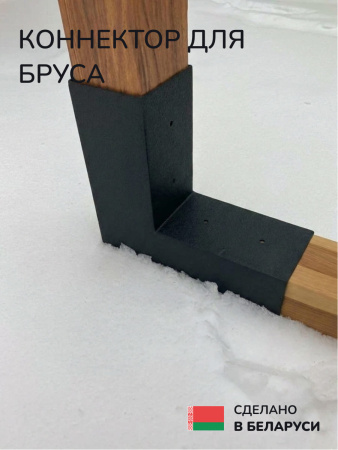 Коннектор для бруса, опора для бруса SCANDINAF DUO 100х100