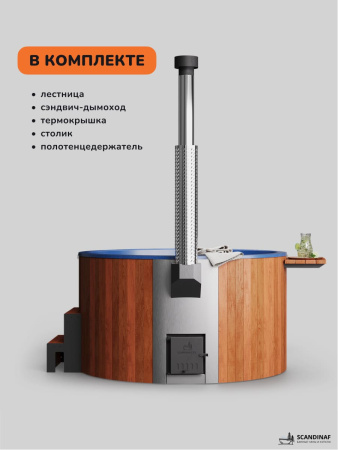 Купель с подогревом на дровах Scandinaf Furako 200PRB, 4-6 чел., красное дерево, синий, подсветка