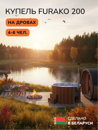 Купель с подогревом на дровах Scandinaf Furako 200CRB, 4-6 чел., красное дерево, синий, аэромассаж