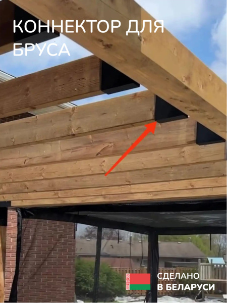 Коннектор для бруса, опора для бруса SCANDINAF CUBE 100х100