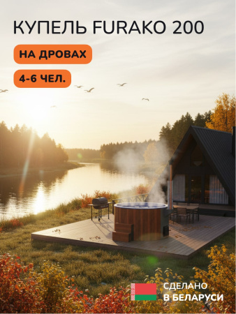 Купель с подогревом на дровах Scandinaf Furako 200CRB, 4-6 чел., красное дерево, синий, аэромассаж