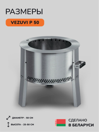 Портативная костровая чаша, очаг для костра Vezuvi P