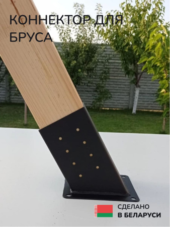 Коннектор для бруса, опора для бруса SCANDINAF SOLO 60 50х50