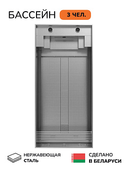 Бассейн из нержавеющей стали, СПА бассейн Scandinaf Swim&Fun, 3 чел.