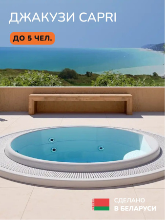 Встраиваемое джакузи Scandinaf Capri 230, до 5 чел.