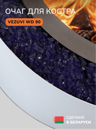 Костровая чаша, очаг для костра Vezuvi WD 90